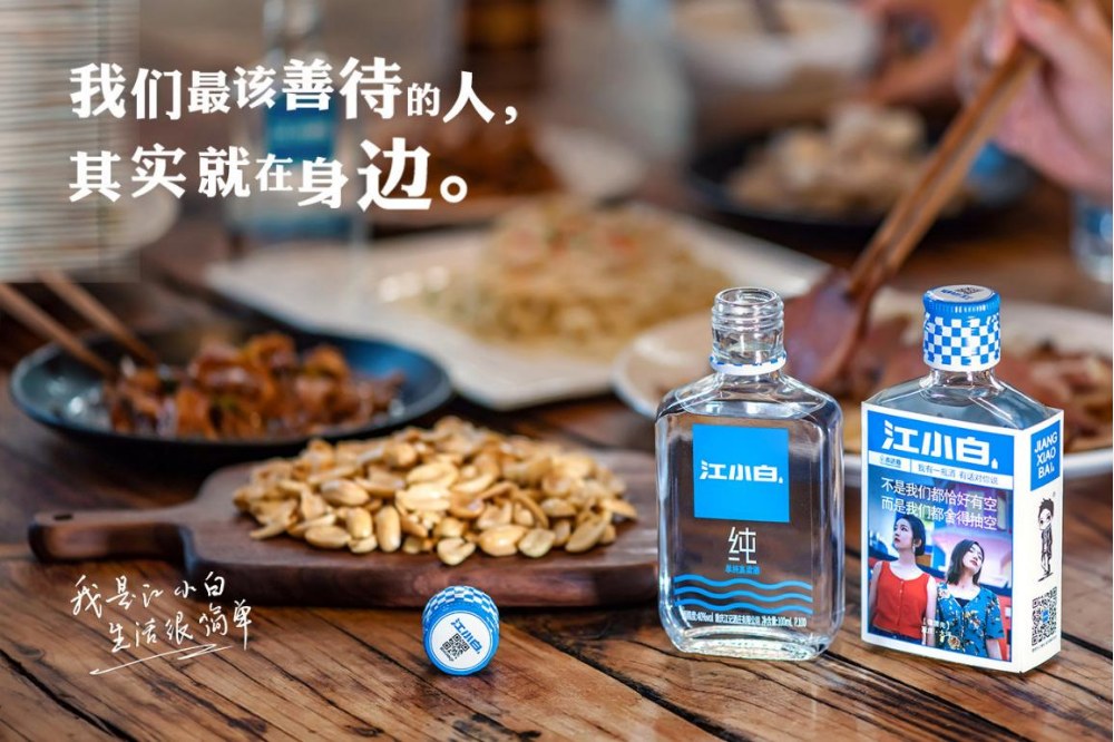 江小白