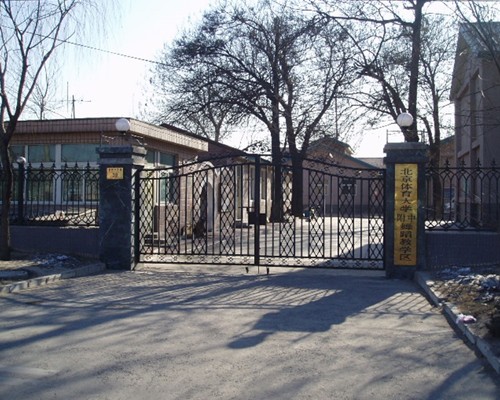 北京体育大学附中舞蹈学校水源热泵系统工程