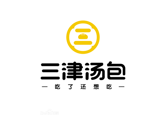 三津汤包