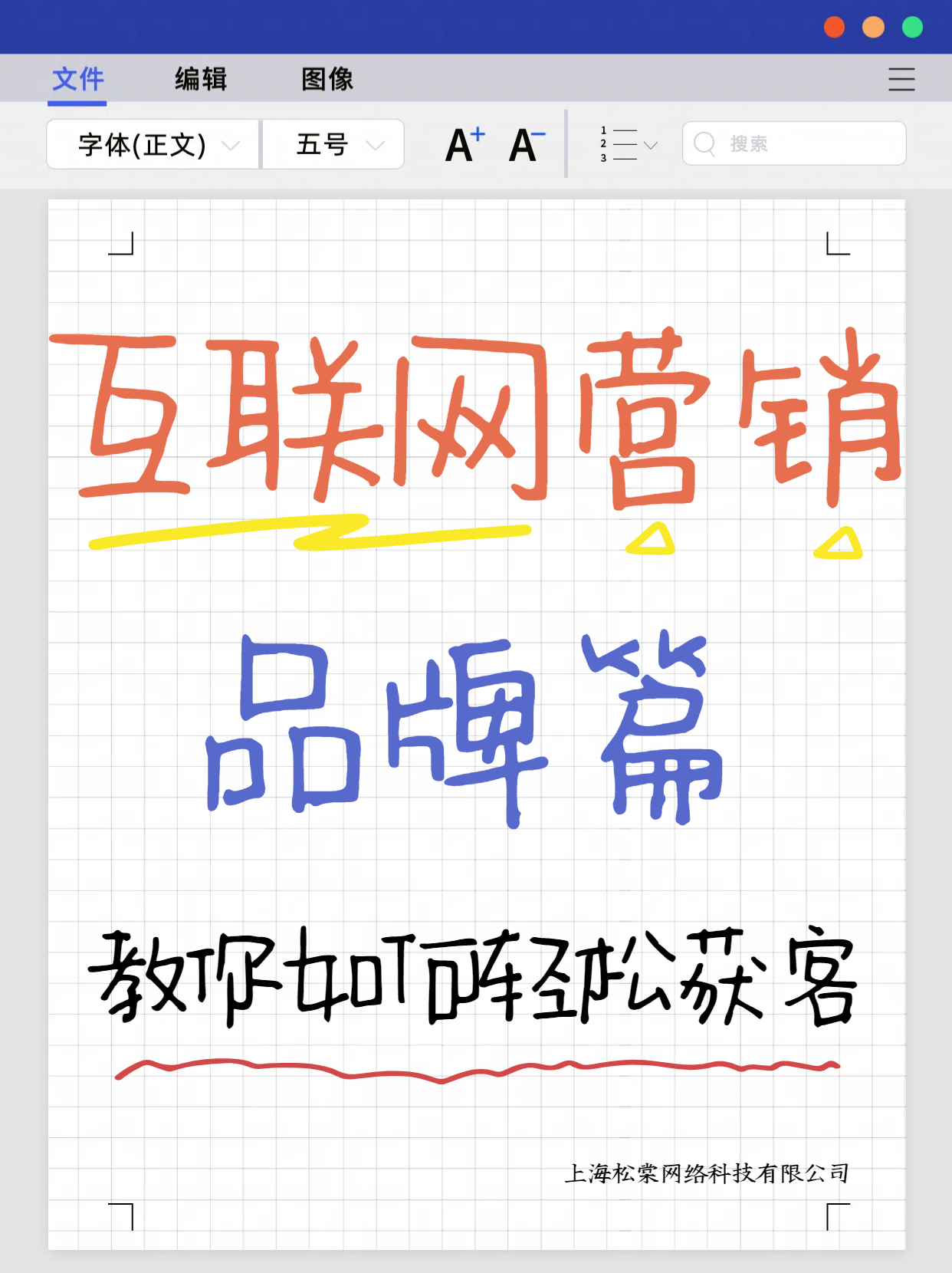 品牌基础搭建及优化策略
